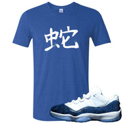 Snakeskin Low Blue 11s T Shirt | Snake in Japanese, Heather Royal Blue