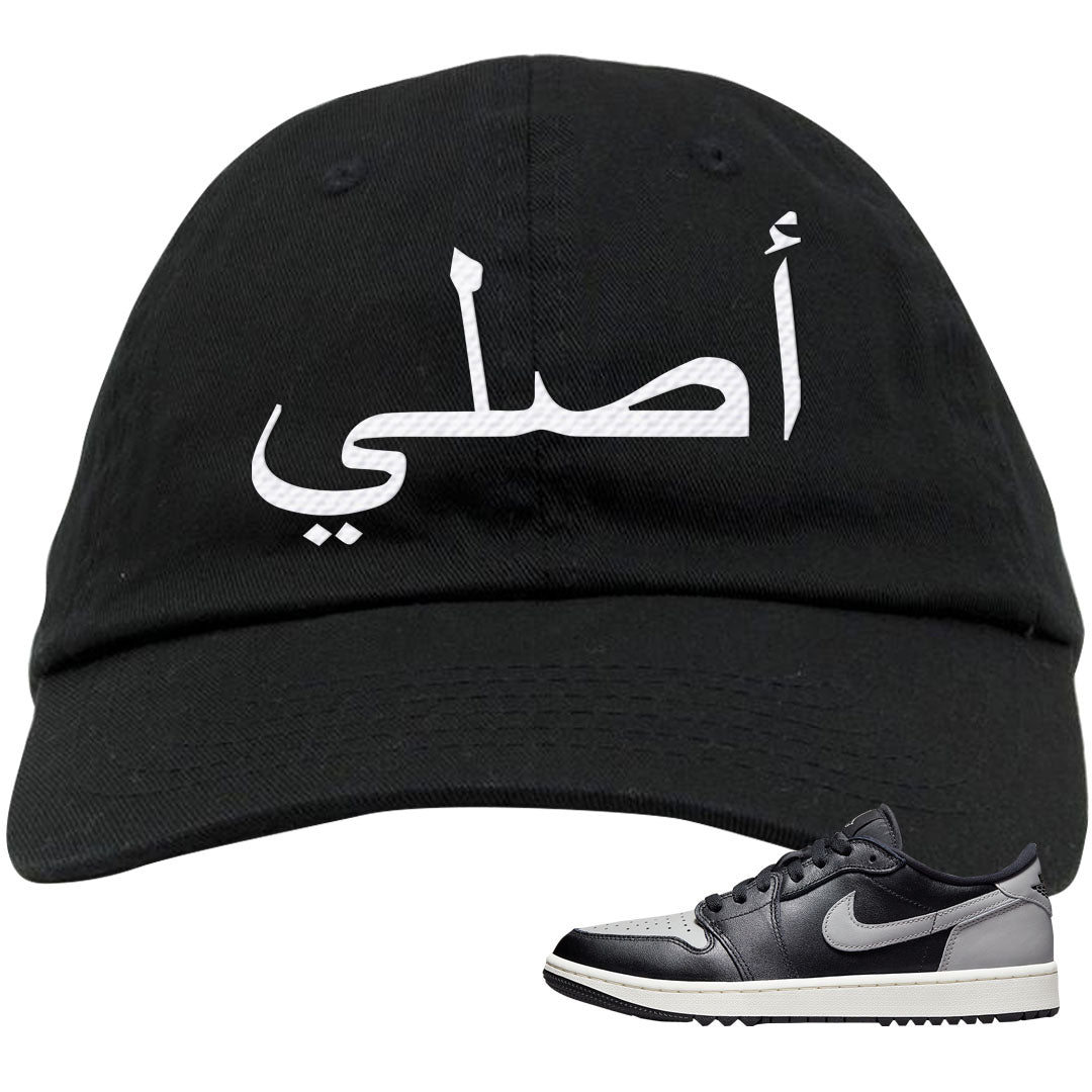 Shadow Golf Low 1s Dad Hat | Original Arabic, Black