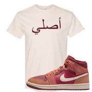 Africa Mid 1s T Shirt | Original Arabic, Natural