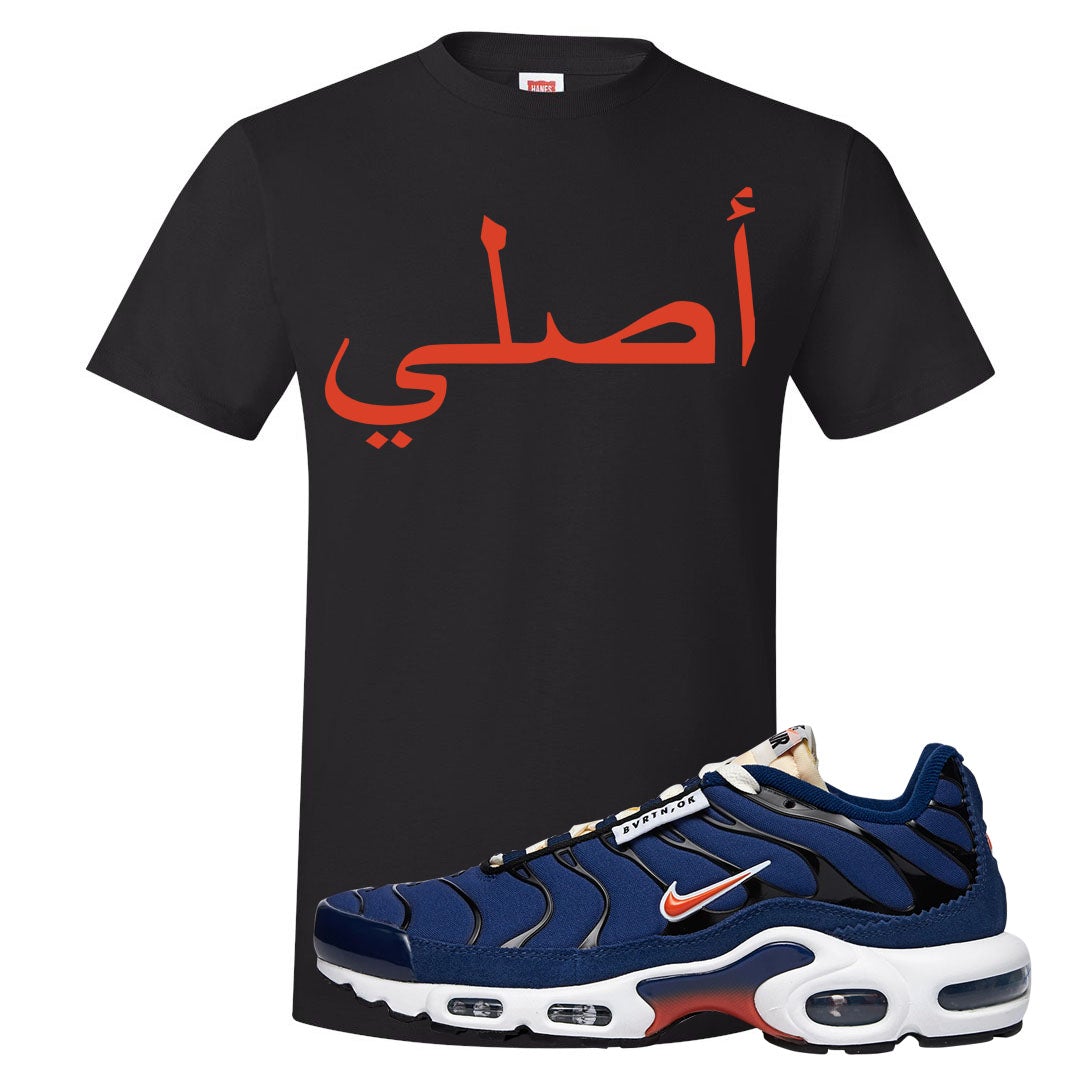 Obsidian AMRC Pluses T Shirt | Original Arabic, Black