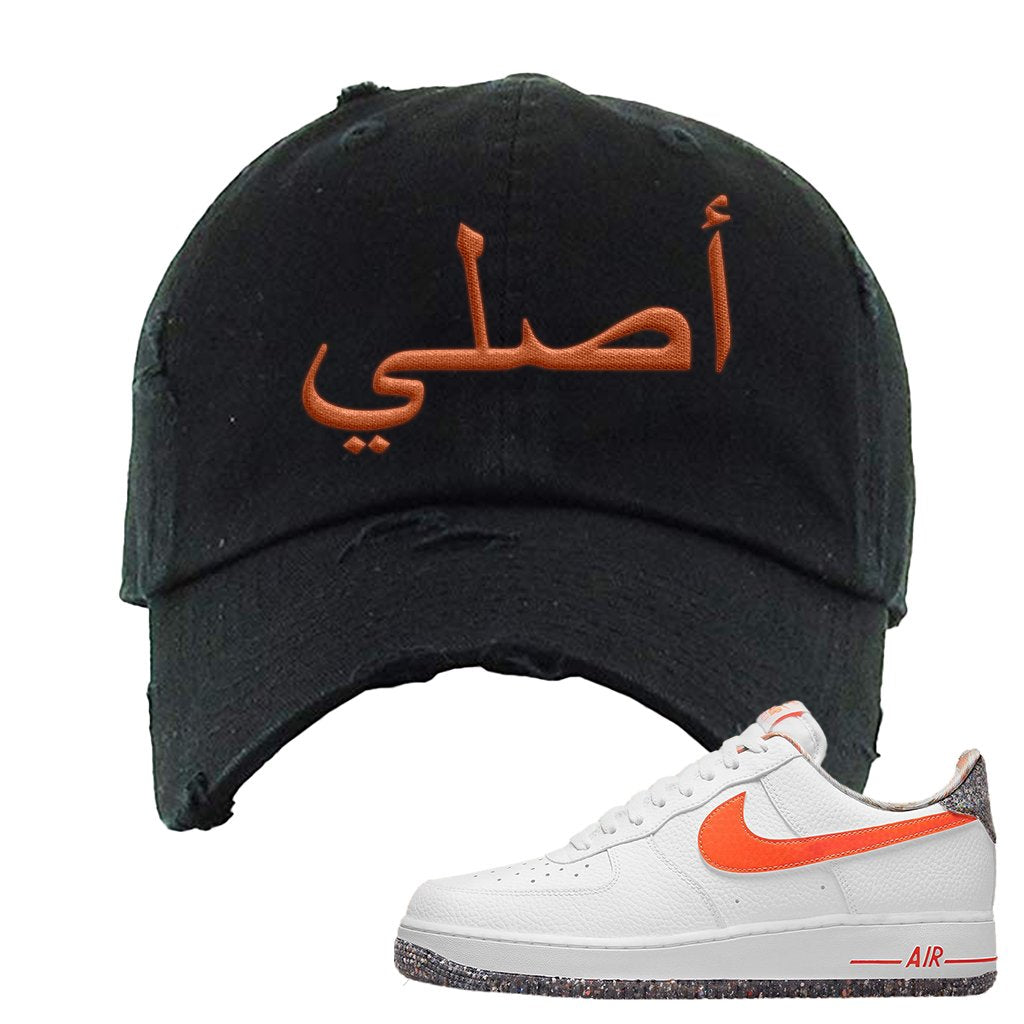 Air Force 1 Low Crimson Grind Rubber Distressed Dad Hat | Original Arabic, Black