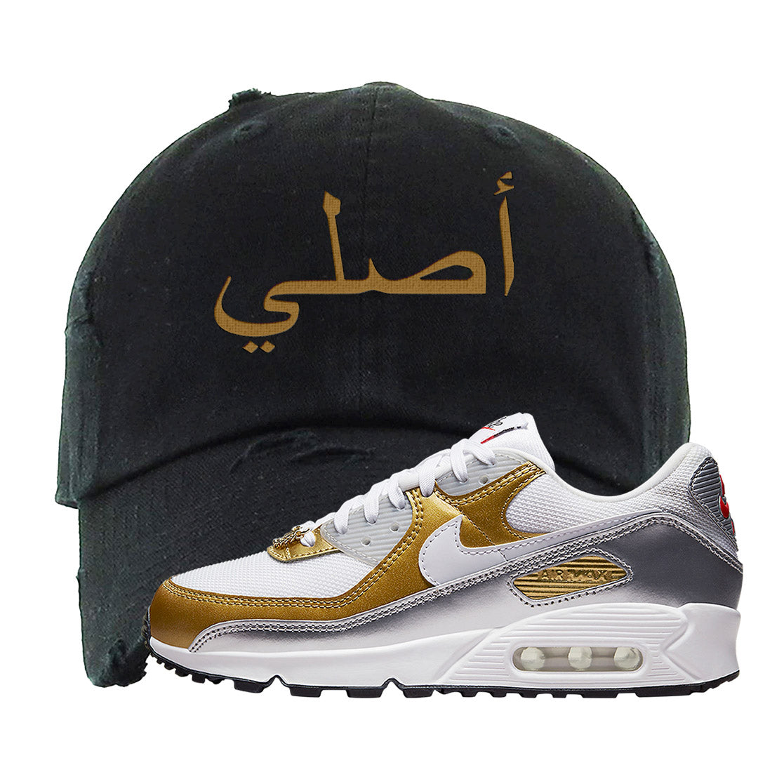 Gold Silver 90s Distressed Dad Hat | Original Arabic, Black