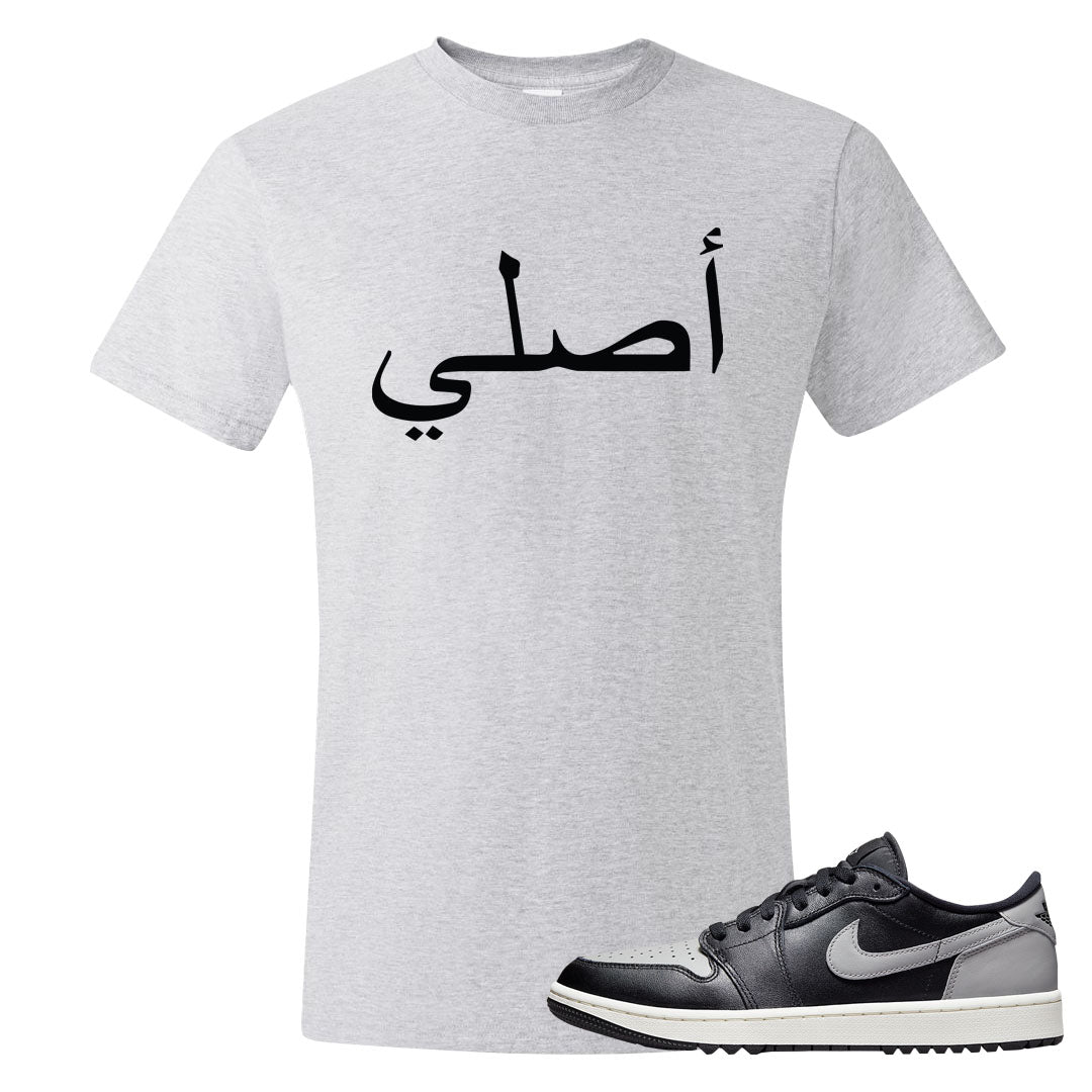 Shadow Golf Low 1s T Shirt | Original Arabic, Ash