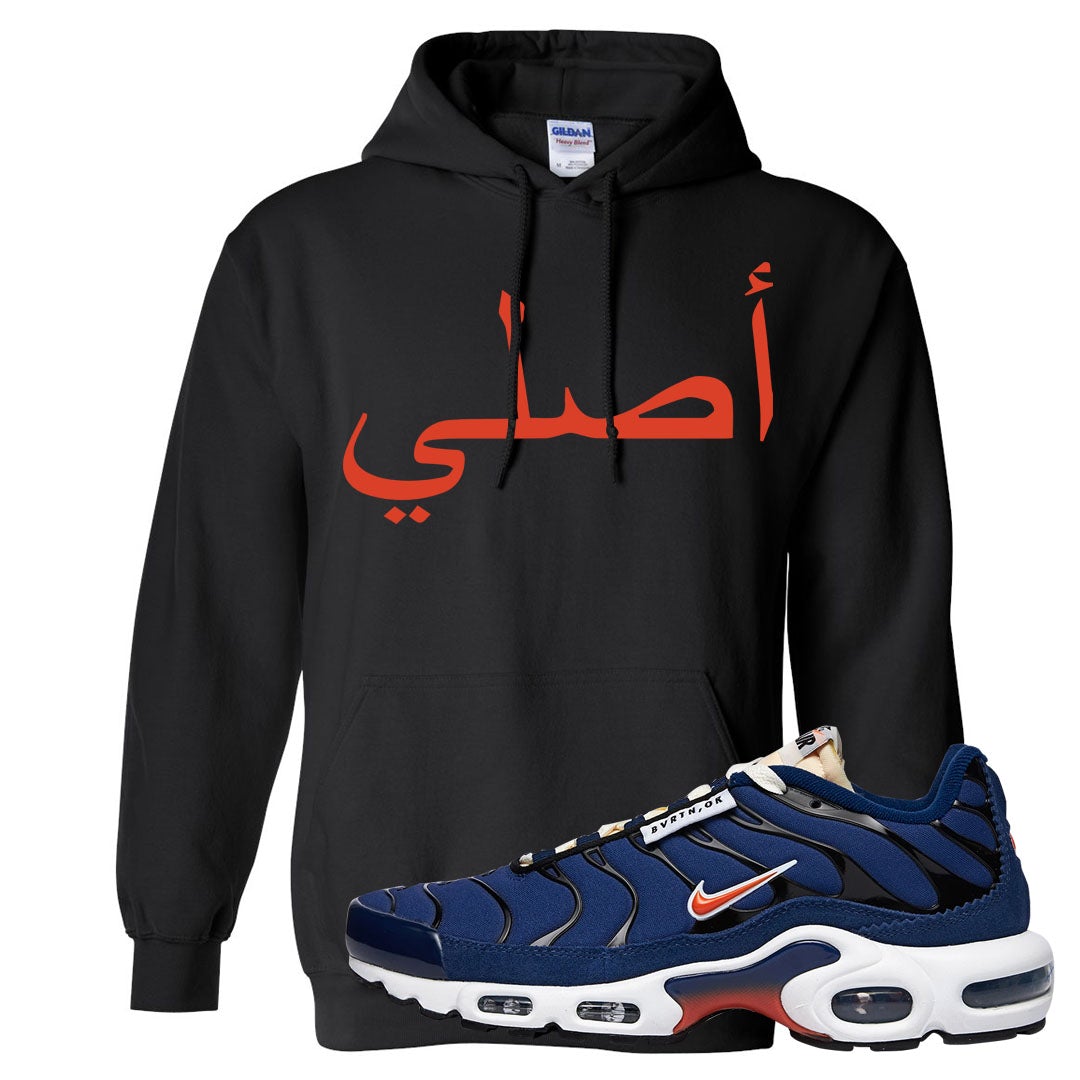 Obsidian AMRC Pluses Hoodie | Original Arabic, Black