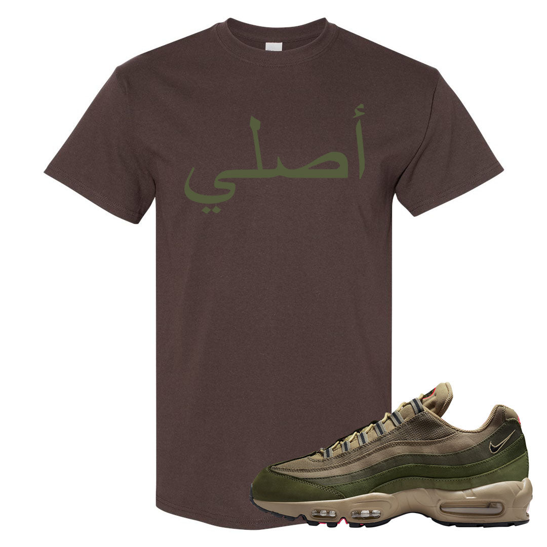 Medium Olive Rough Green 95s T Shirt | Original Arabic, Chocolate