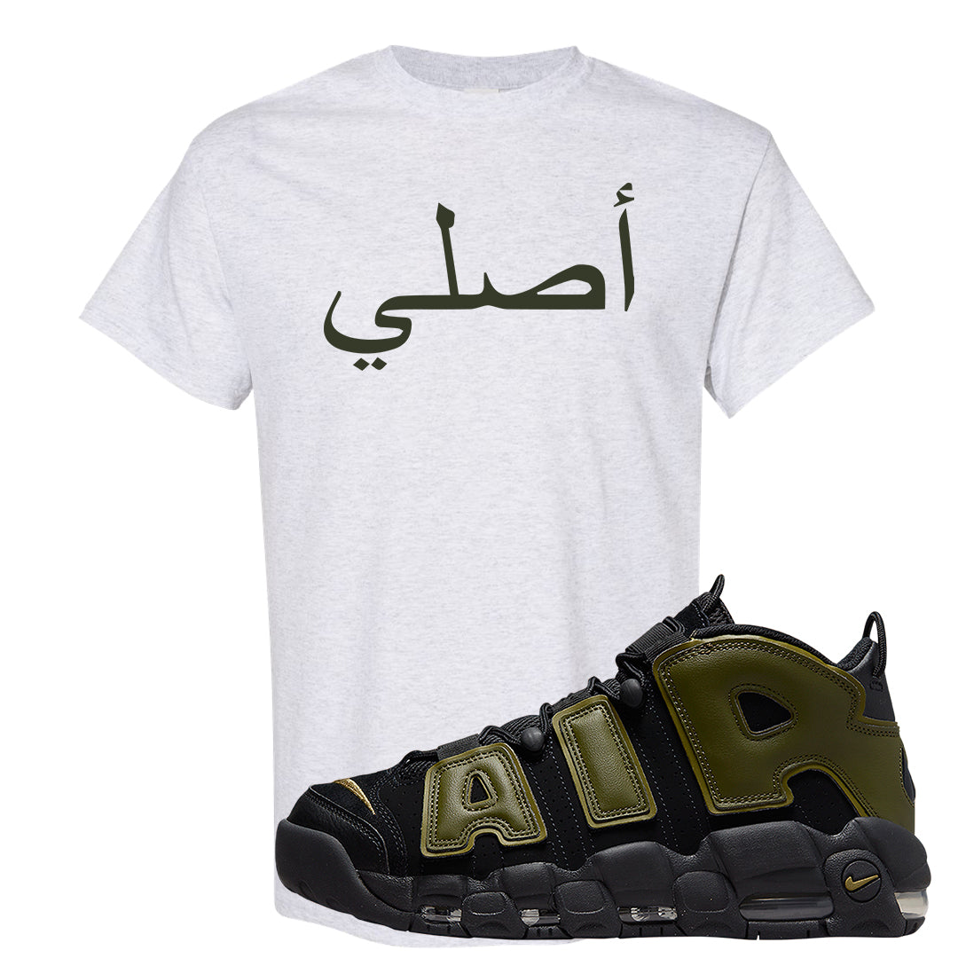 Guard Dog More Uptempos T Shirt | Original Arabic, Ash