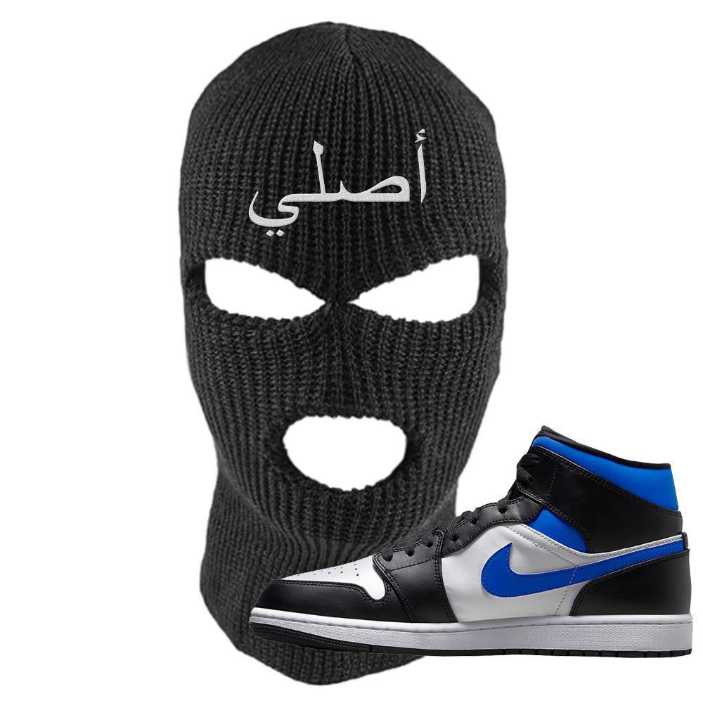 Air Jordan 1 Mid Royal Ski Mask | Original Arabic, Black