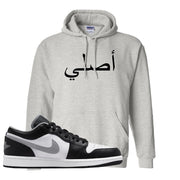 Air Jordan 1 Low Black Medium Grey Hoodie | Original Arabic, Ash