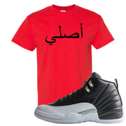 Playoff 12s T Shirt | Original Arabic, Red