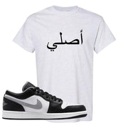 Air Jordan 1 Low Black Medium Grey T Shirt | Original Arabic, Ash