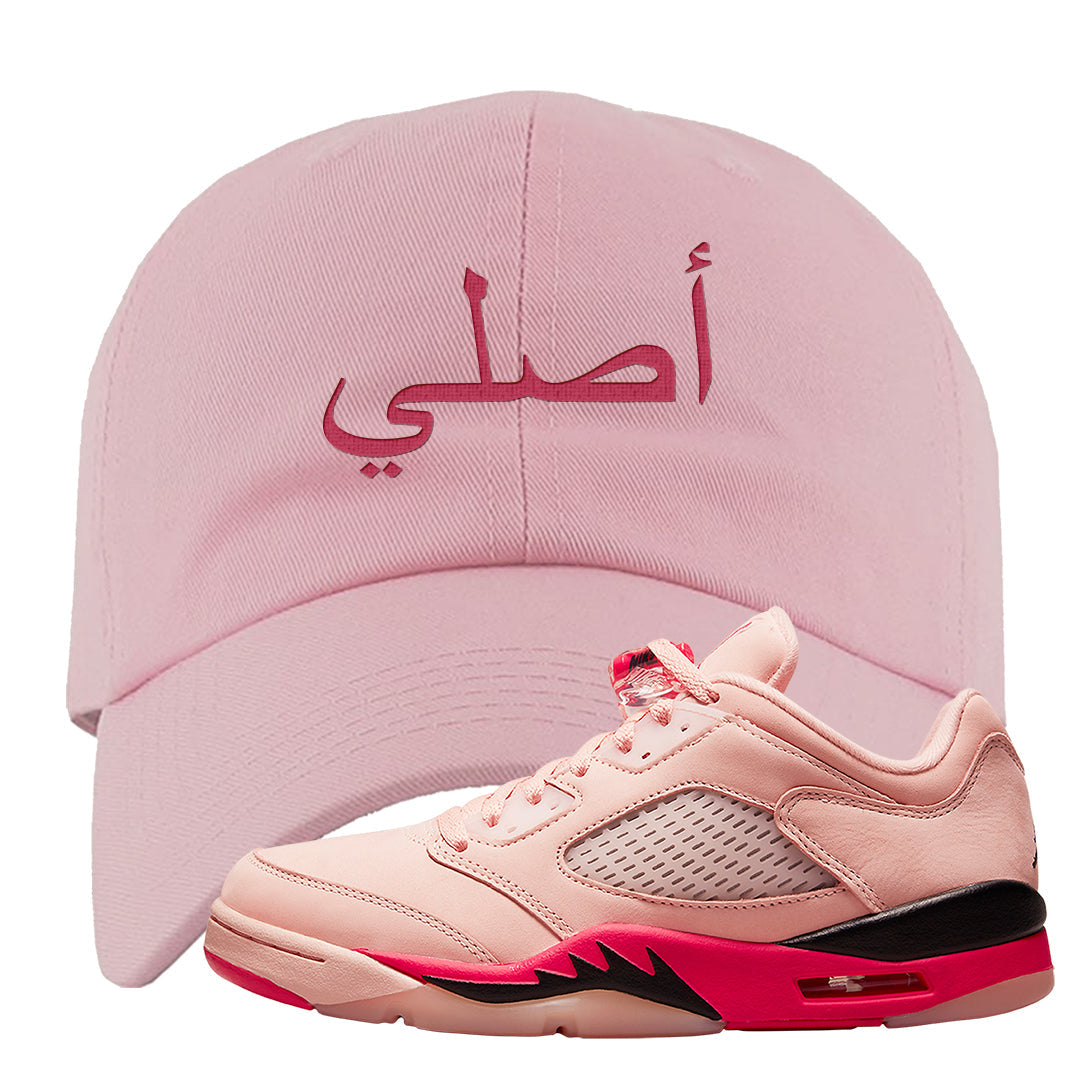 Arctic Pink Low 5s Dad Hat | Original Arabic, Light Pink