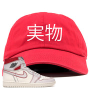 Red and white hat to match the white and red Jordan 1 shoes