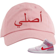 Valentine's Day Mid 1s Dad Hat | Original Arabic, Light Pink