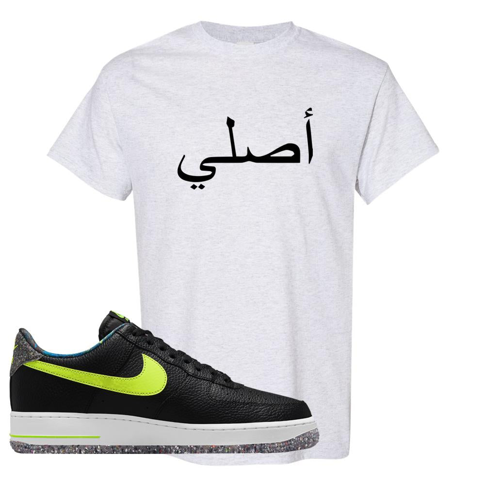 Air Force 1 Low Volt Grind T Shirt | Original Arabic, Ash