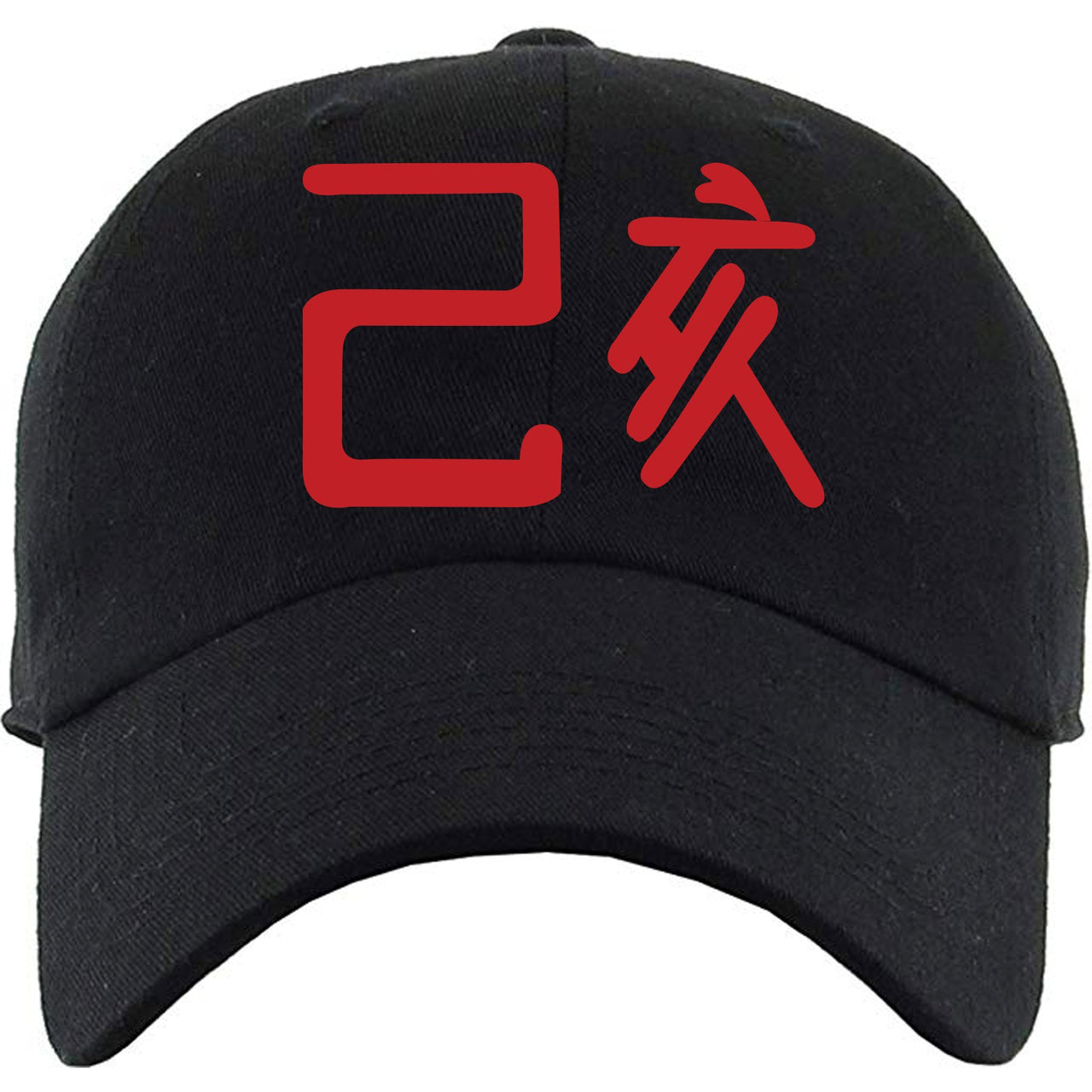 Chinese New Year 12s Dad hat | Horizontal Chinese 23, Black