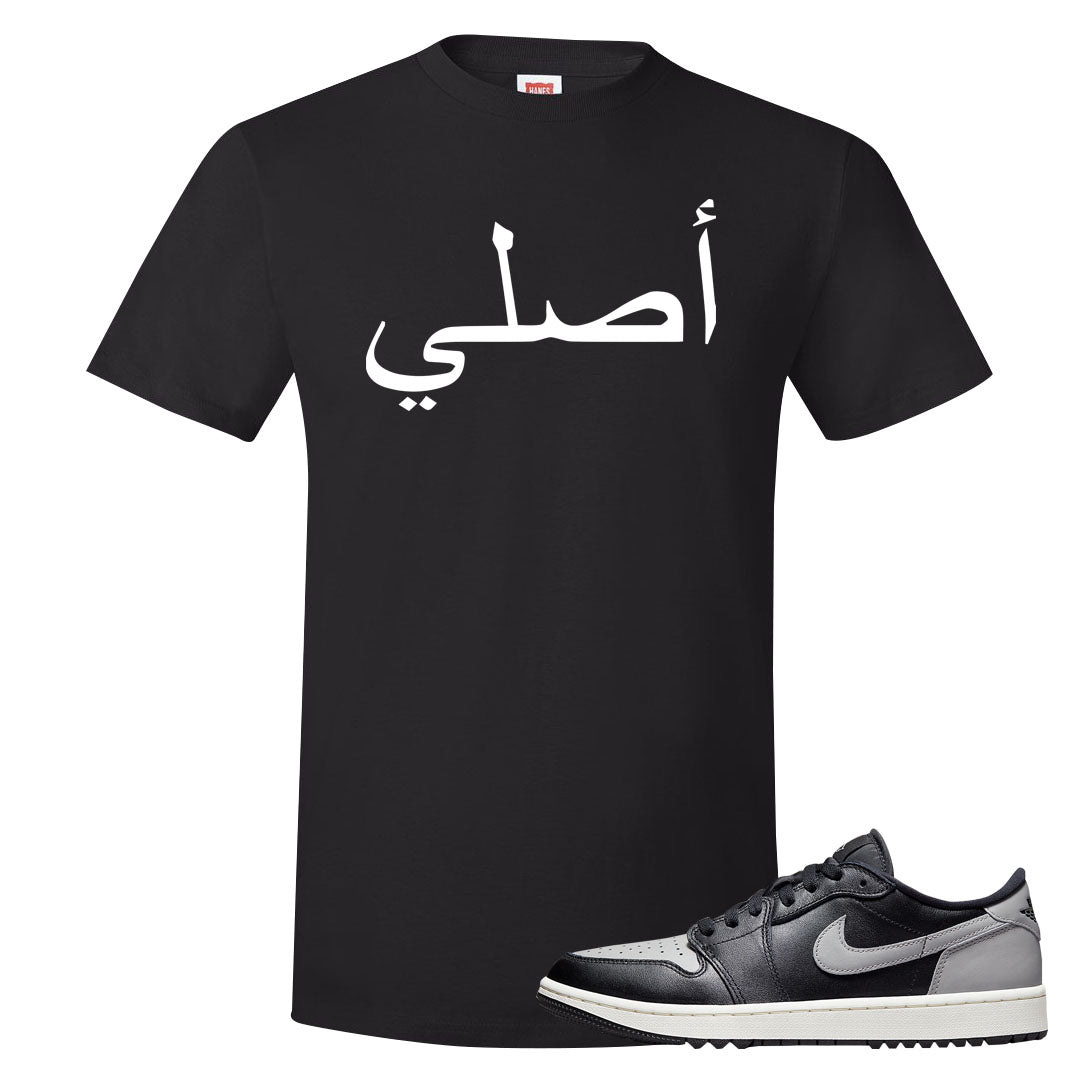 Shadow Golf Low 1s T Shirt | Original Arabic, Black