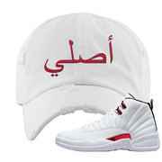 Twist White Red 12s Distressed Dad Hat | Original Arabic, White