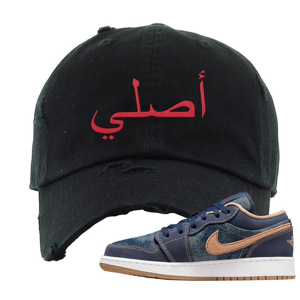 Denim Gum Bottom Low 1s Distressed Dad Hat | Original Arabic, Black