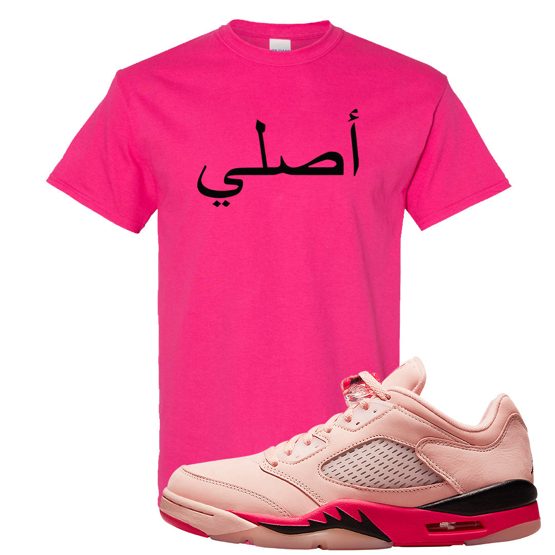 Arctic Pink Low 5s T Shirt | Original Arabic, Heliconia