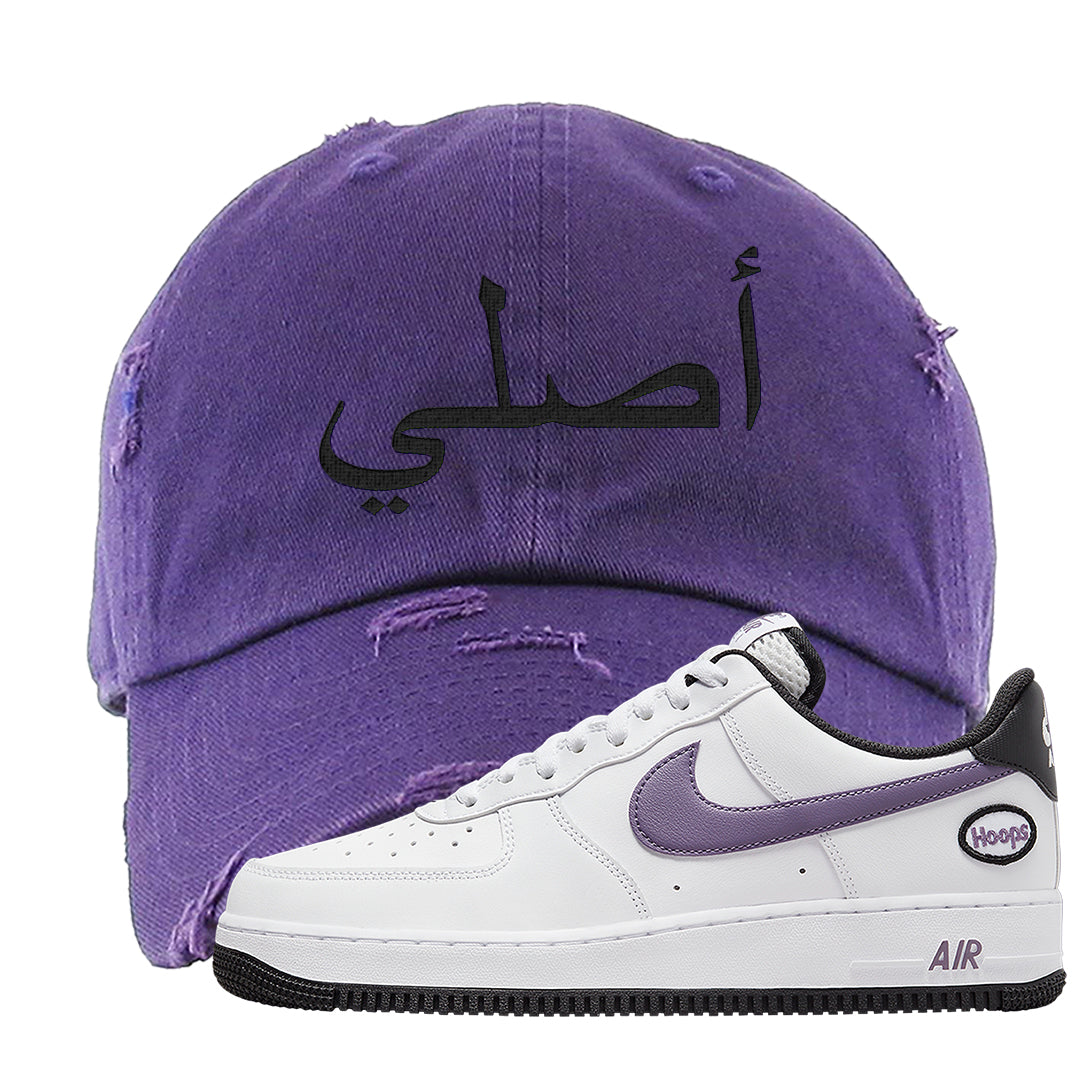 Canyon Purple Hoop AF1s Distressed Dad Hat | Original Arabic, Purple