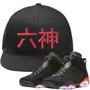 The Jordan 6 Infrared Snapback Hat is custom designed to perfectly match the retro Jordan 6 Infrared sneakers from Nike.