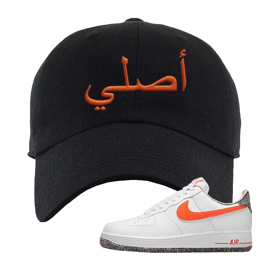 Air Force 1 Low Crimson Grind Rubber Dad Hat | Original Arabic, Black