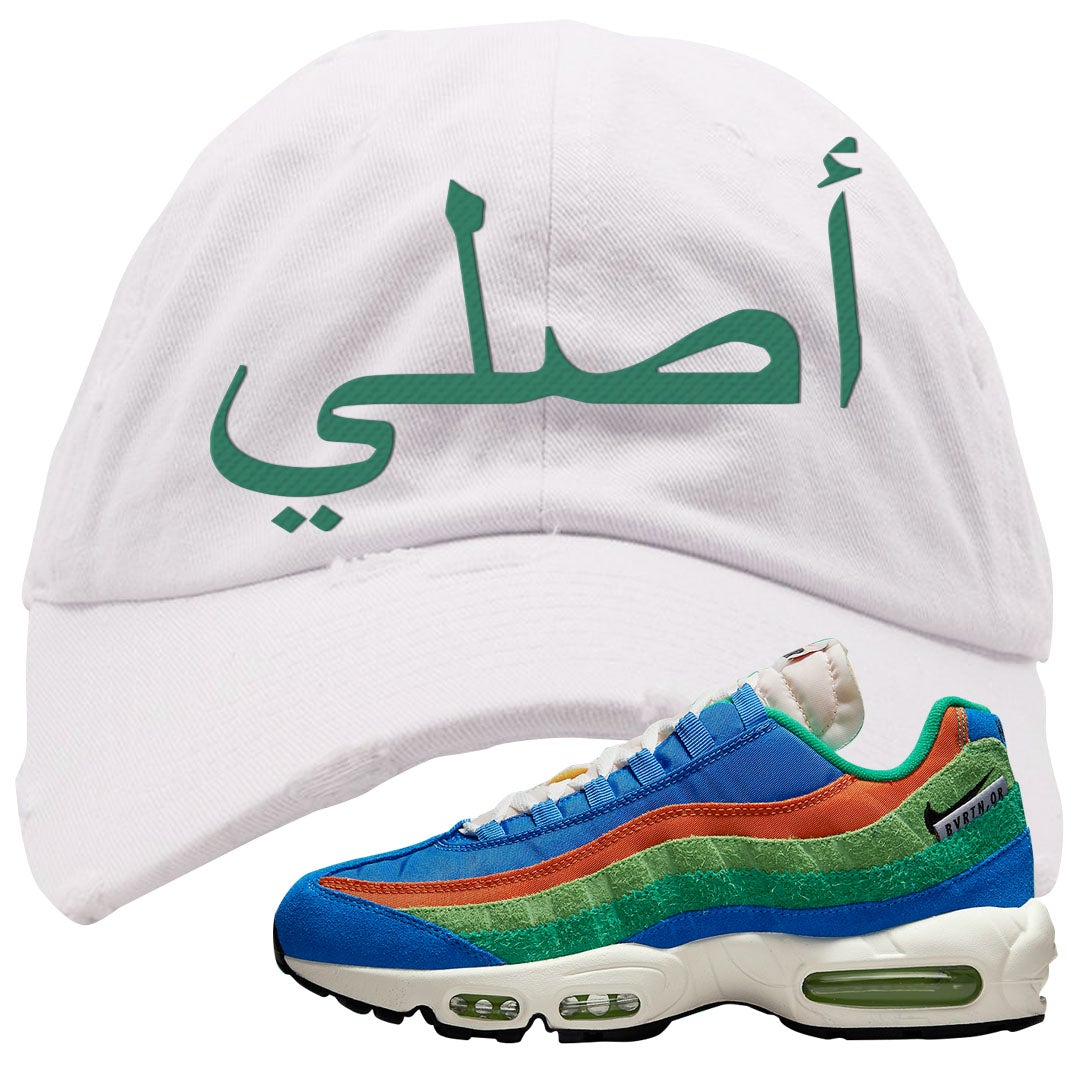 Light Blue Green AMRC 95s Distressed Dad Hat | Original Arabic, White