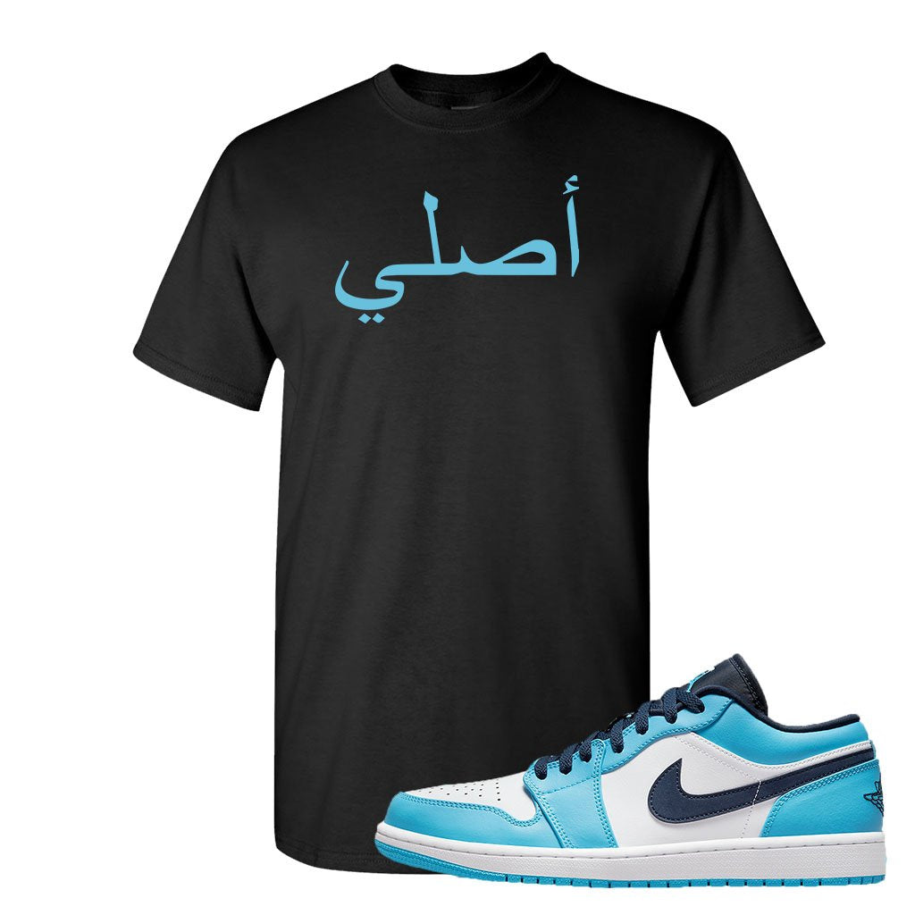 Air Jordan 1 Low UNC T Shirt | Original Arabic, Black